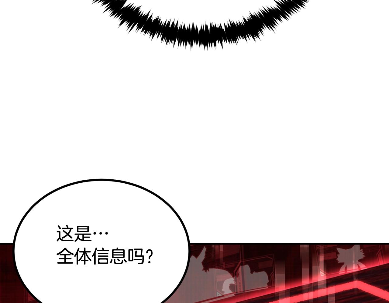 《老玩家金存值》第74话 热血无双！ 第17页