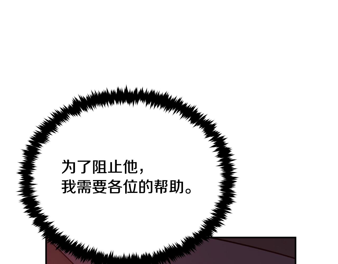 《老玩家金存值》第74话 热血无双！ 第20页