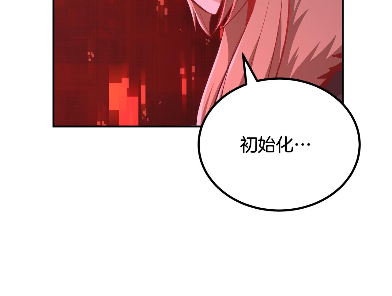 《老玩家金存值》第74话 热血无双！ 第22页