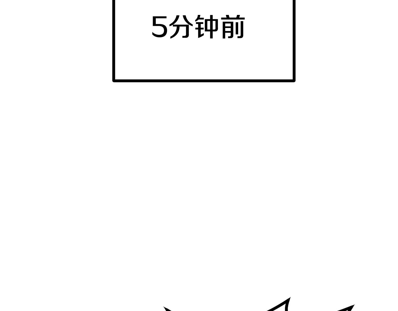 《老玩家金存值》第74话 热血无双！ 第31页