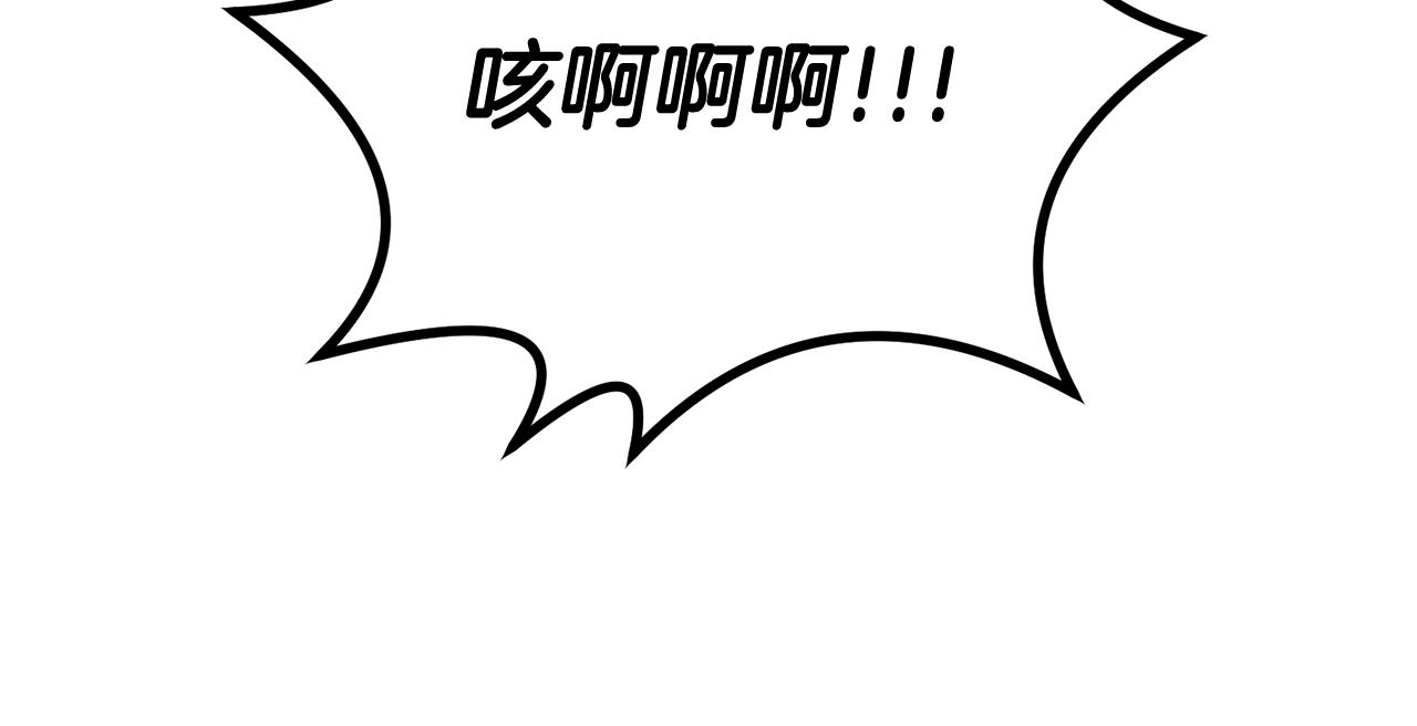 《老玩家金存值》第74话 热血无双！ 第46页