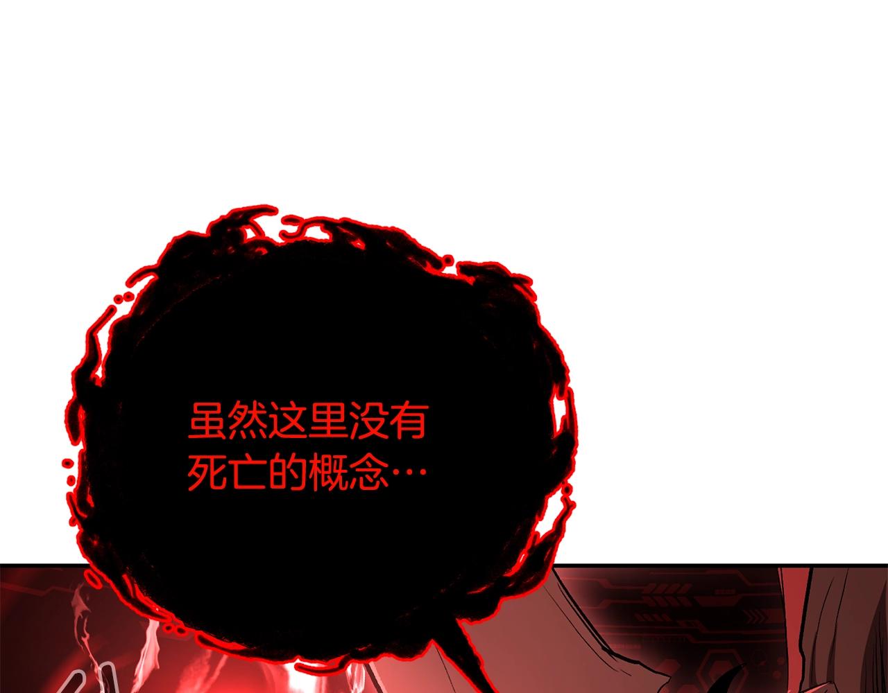 《老玩家金存值》第74话 热血无双！ 第47页
