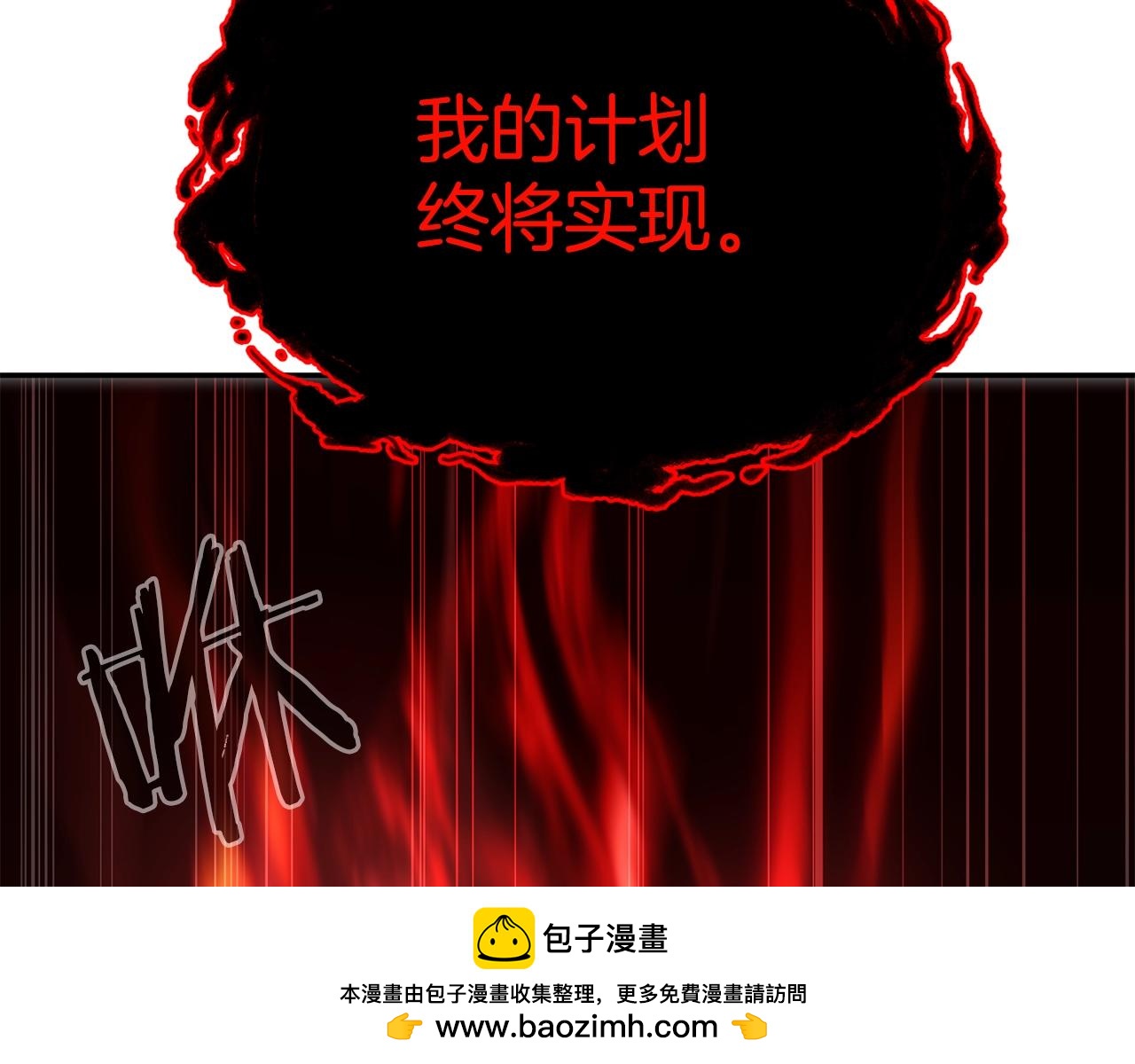 《老玩家金存值》第74话 热血无双！ 第50页