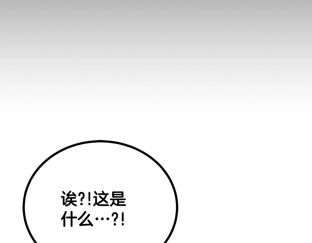 《老玩家金存值》第74话 热血无双！ 第7页
