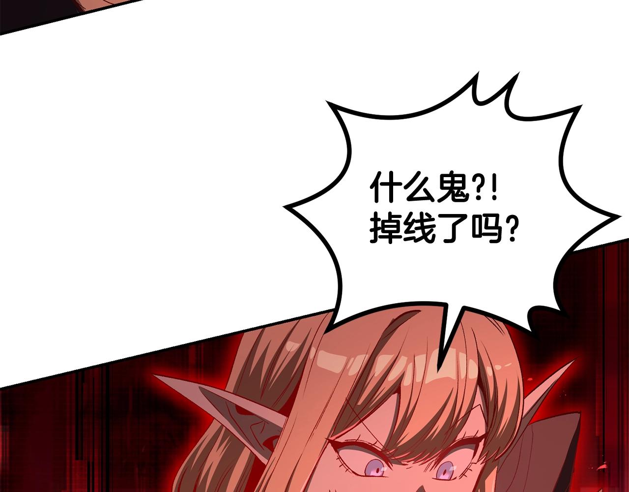 《老玩家金存值》第74话 热血无双！ 第9页