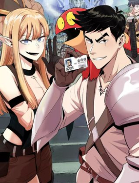 《老玩家金存值》漫画封面图 - tl漫画