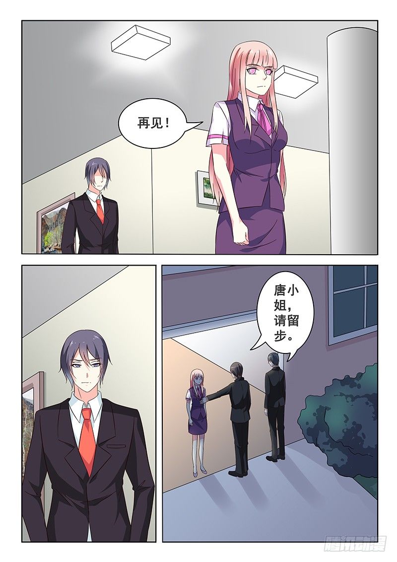 《闪婚娇妻休想逃》第14话 第5页
