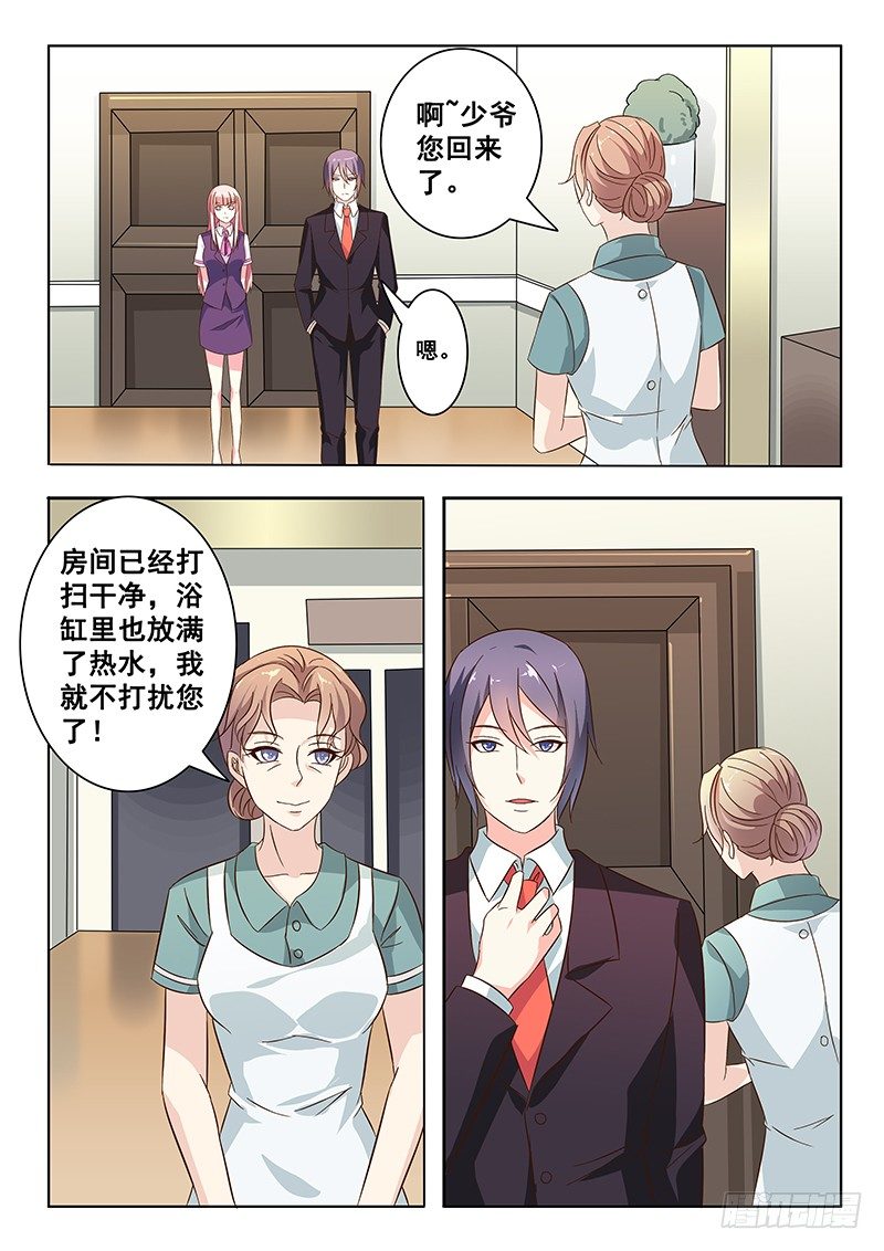 《闪婚娇妻休想逃》第15话 第3页