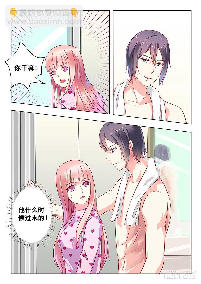 《闪婚娇妻休想逃》第19话 第3页