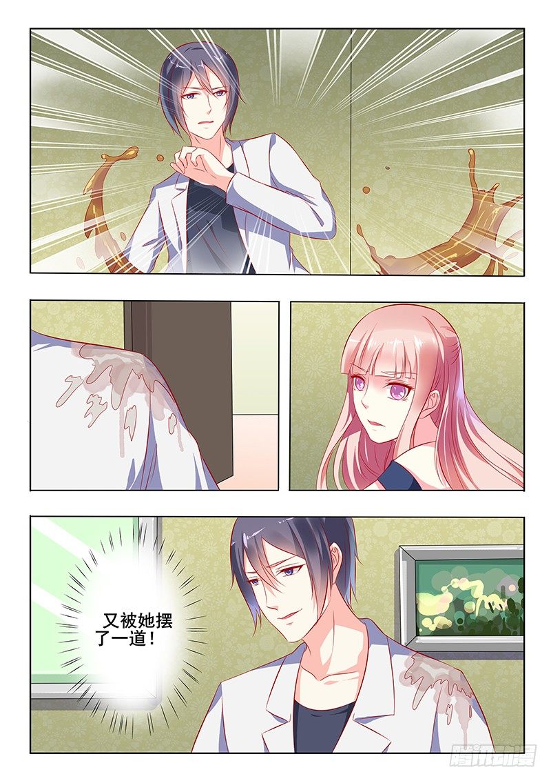 《闪婚娇妻休想逃》第32话 第8页