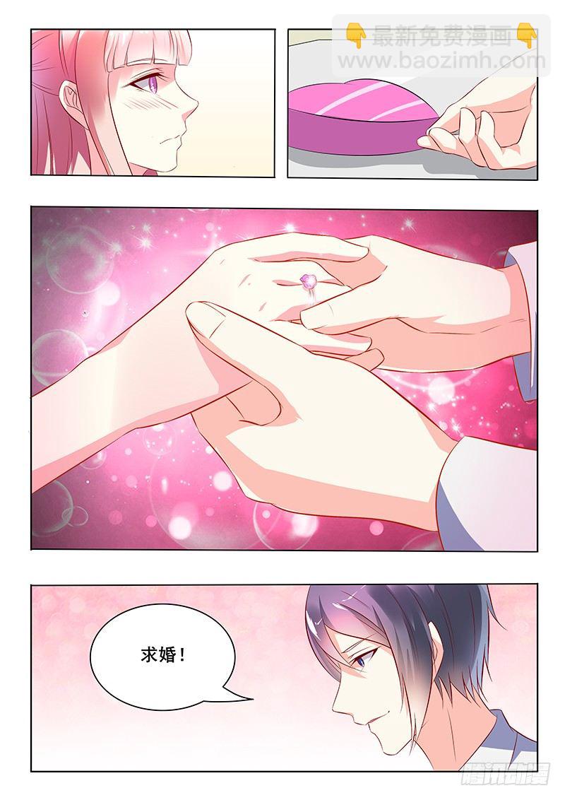 《闪婚娇妻休想逃》第31话 第9页