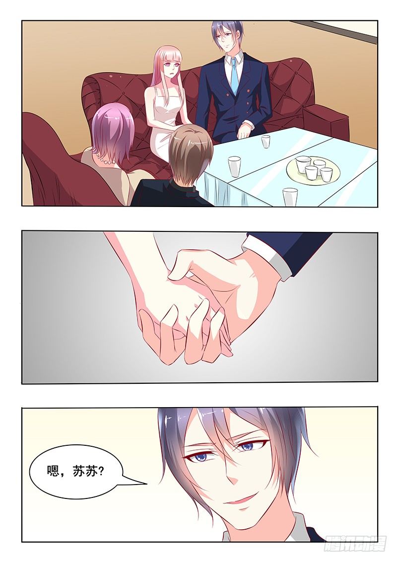 《闪婚娇妻休想逃》第35话 第7页