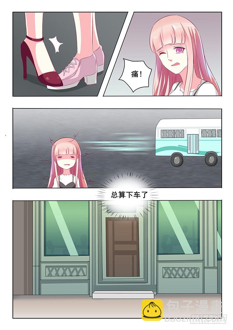 《闪婚娇妻休想逃》第37话 第3页