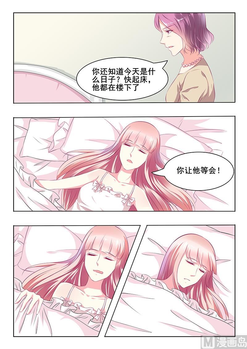 《闪婚娇妻休想逃》第40话 第8页