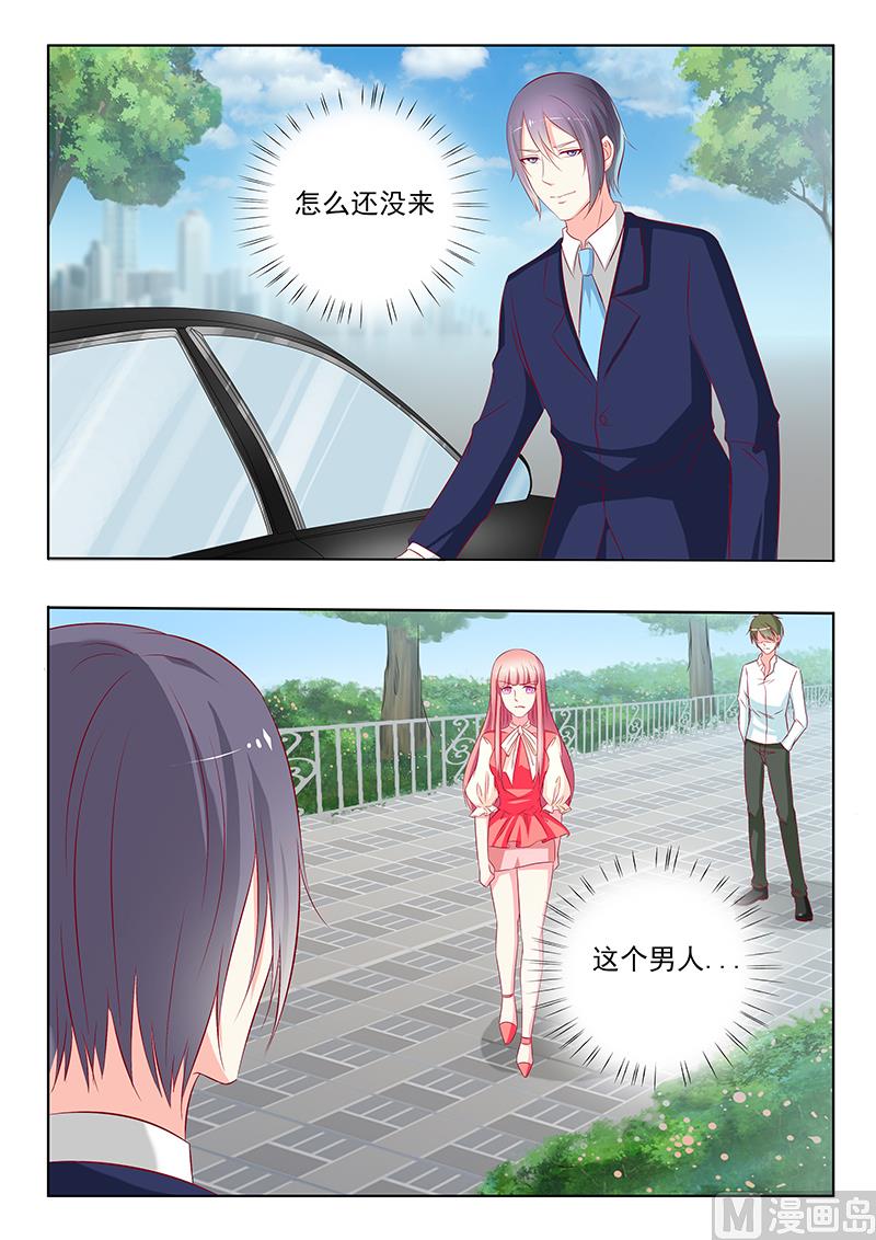 《闪婚娇妻休想逃》第42话 第4页