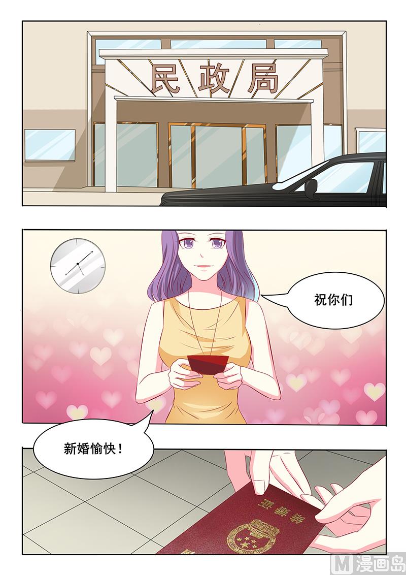 《闪婚娇妻休想逃》第42话 第9页