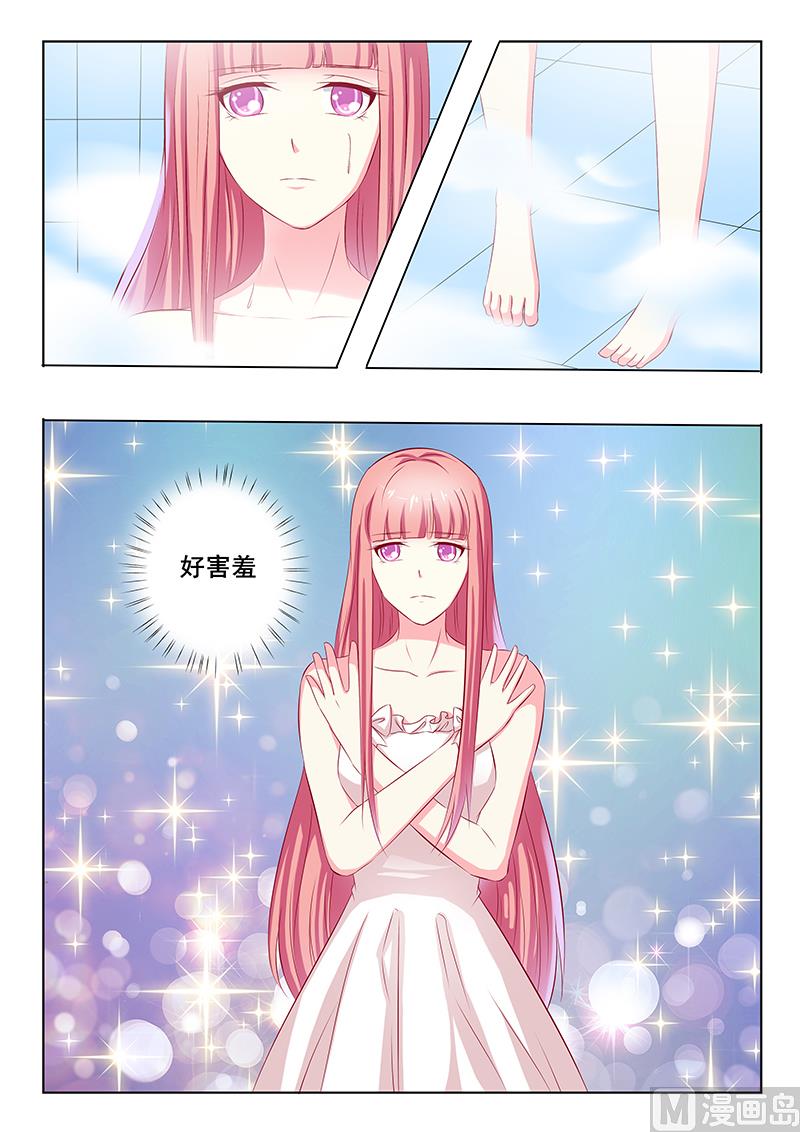 《闪婚娇妻休想逃》第48话 第3页
