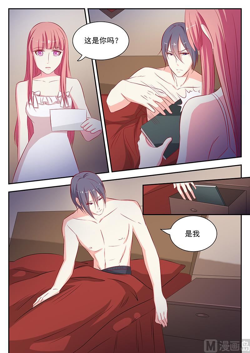 《闪婚娇妻休想逃》第52话 第5页