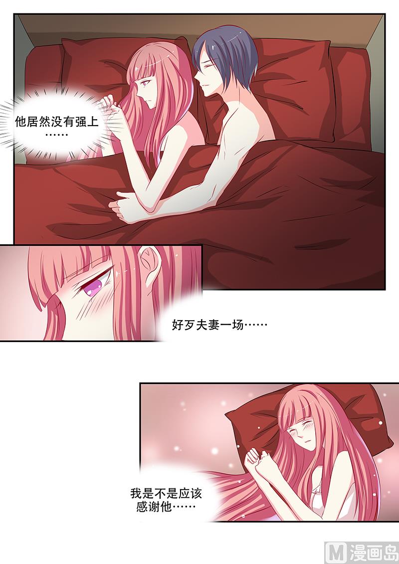 《闪婚娇妻休想逃》第49话 第9页