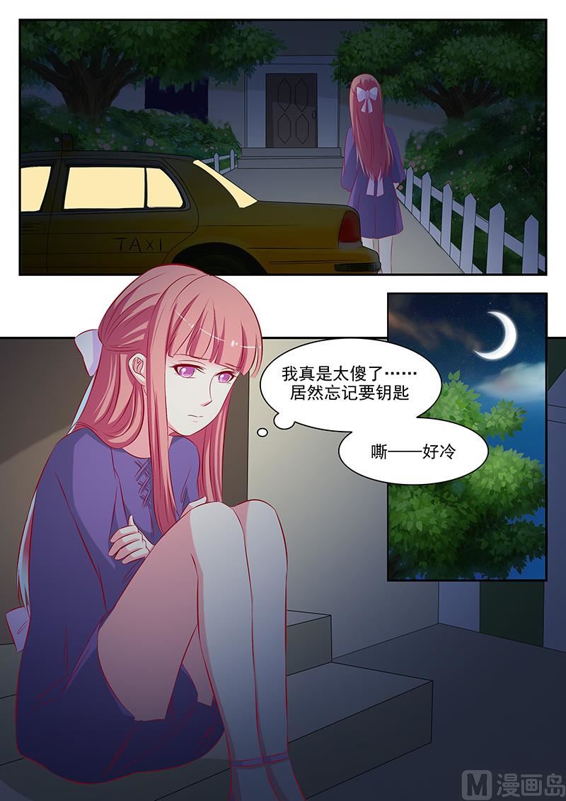 《闪婚娇妻休想逃》第55话 第4页
