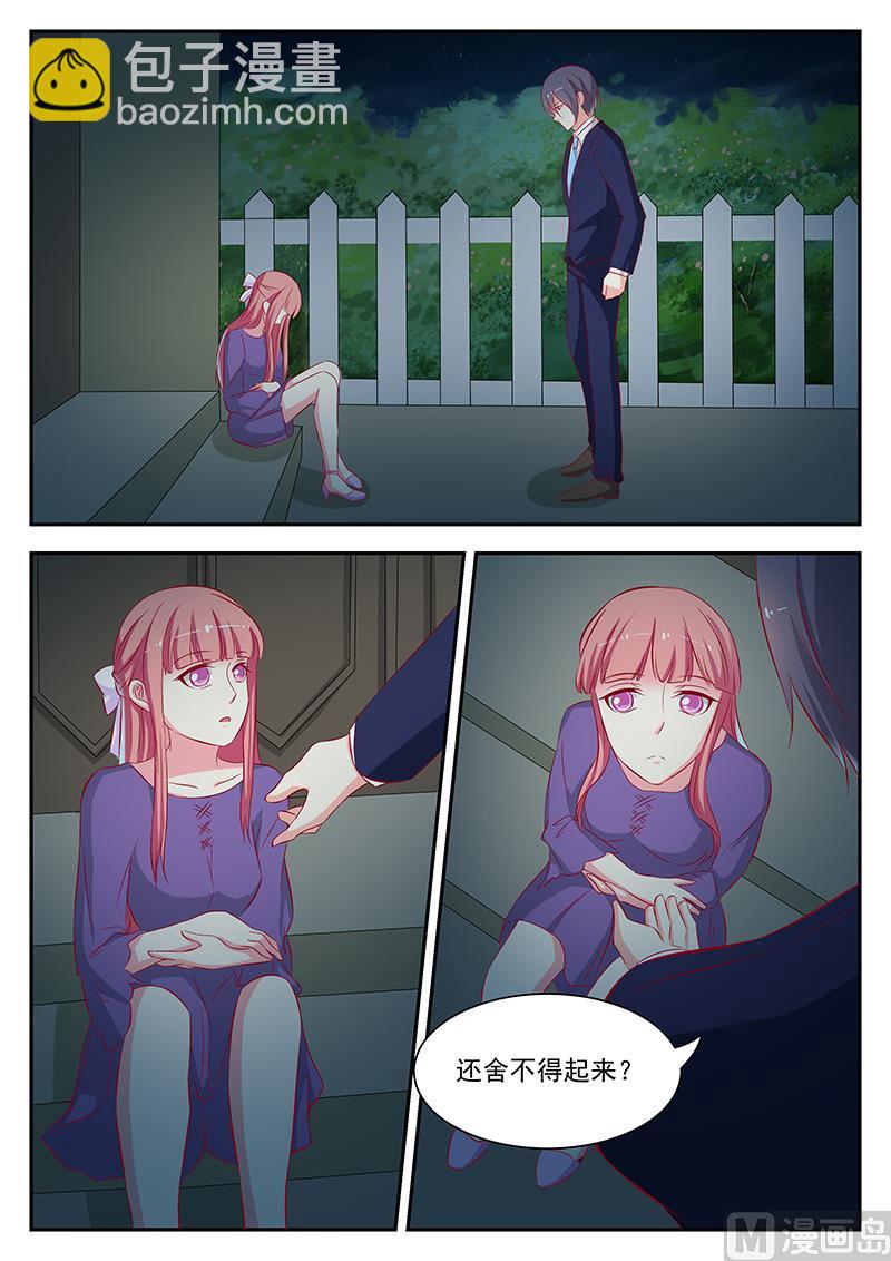 《闪婚娇妻休想逃》第55话 第8页