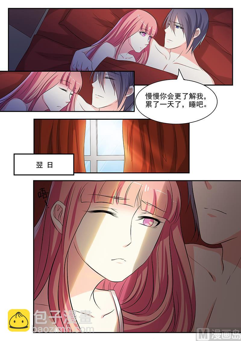 《闪婚娇妻休想逃》第53话 第3页