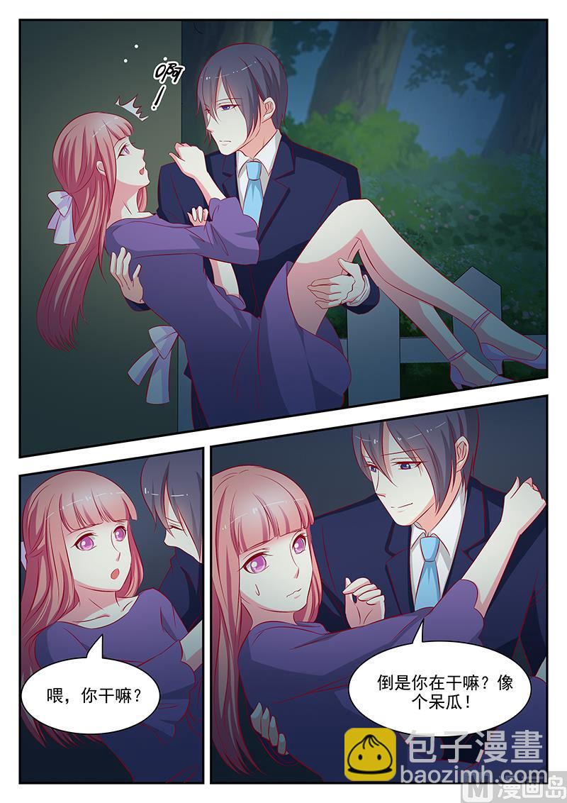 《闪婚娇妻休想逃》第56话 第2页