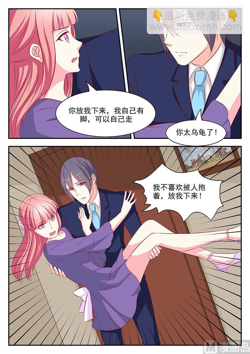 《闪婚娇妻休想逃》第56话 第3页