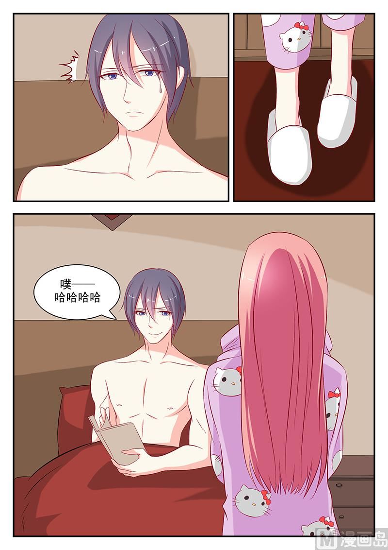 《闪婚娇妻休想逃》第56话 第5页