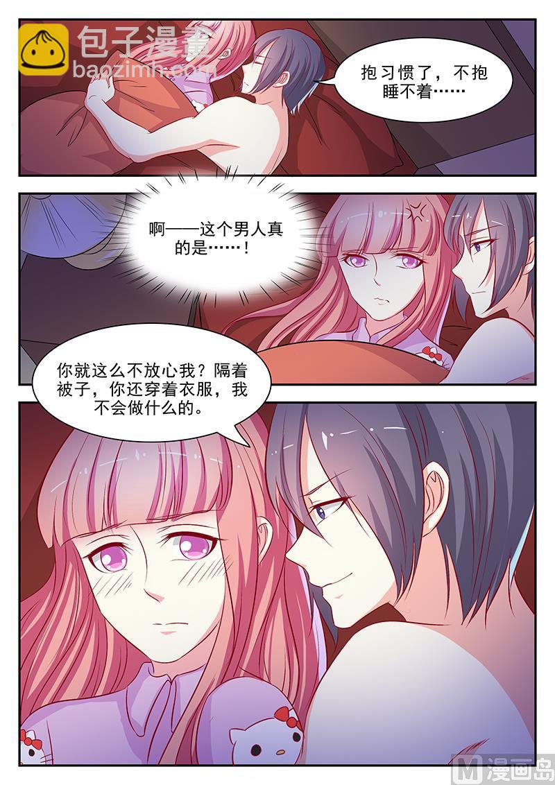 《闪婚娇妻休想逃》第57话 第6页