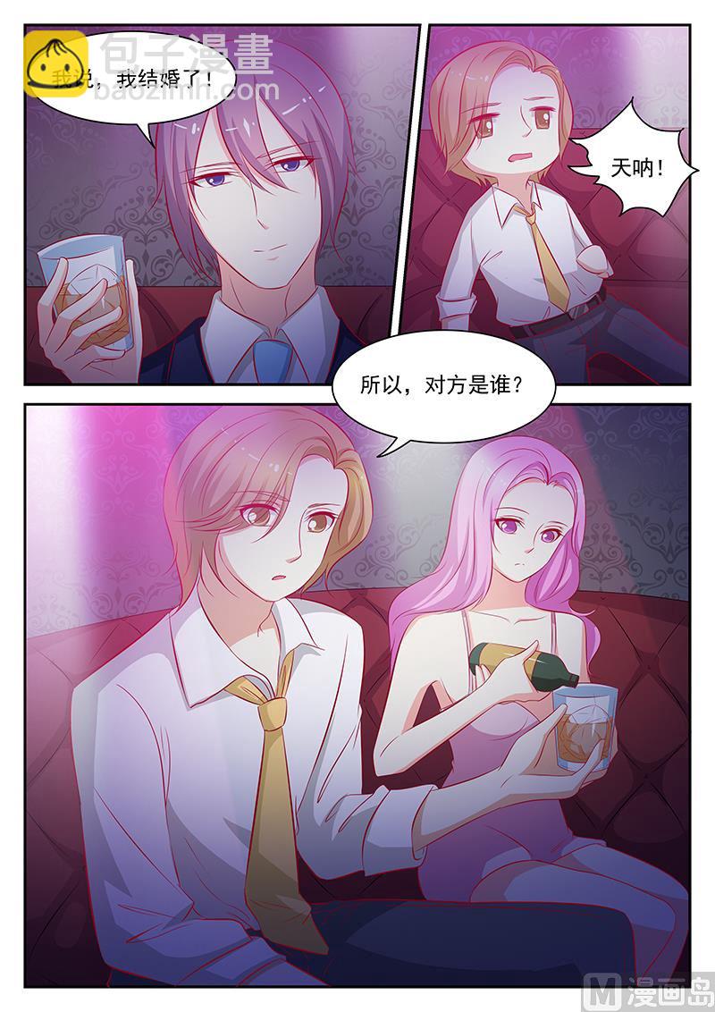 《闪婚娇妻休想逃》第59话 第8页