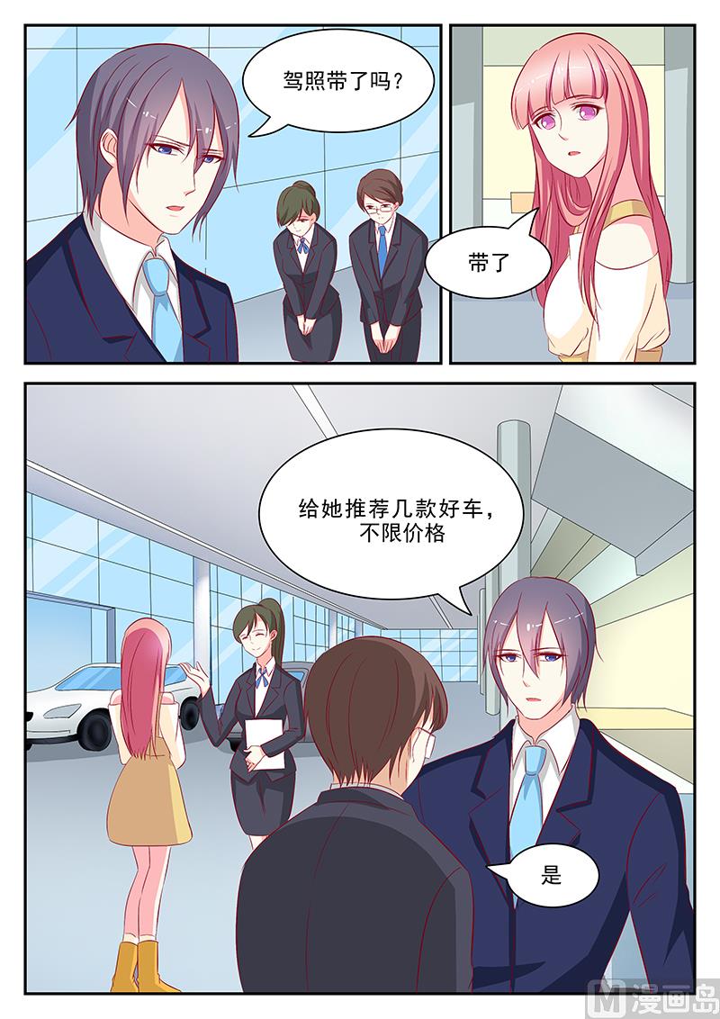 《闪婚娇妻休想逃》第64话 第7页
