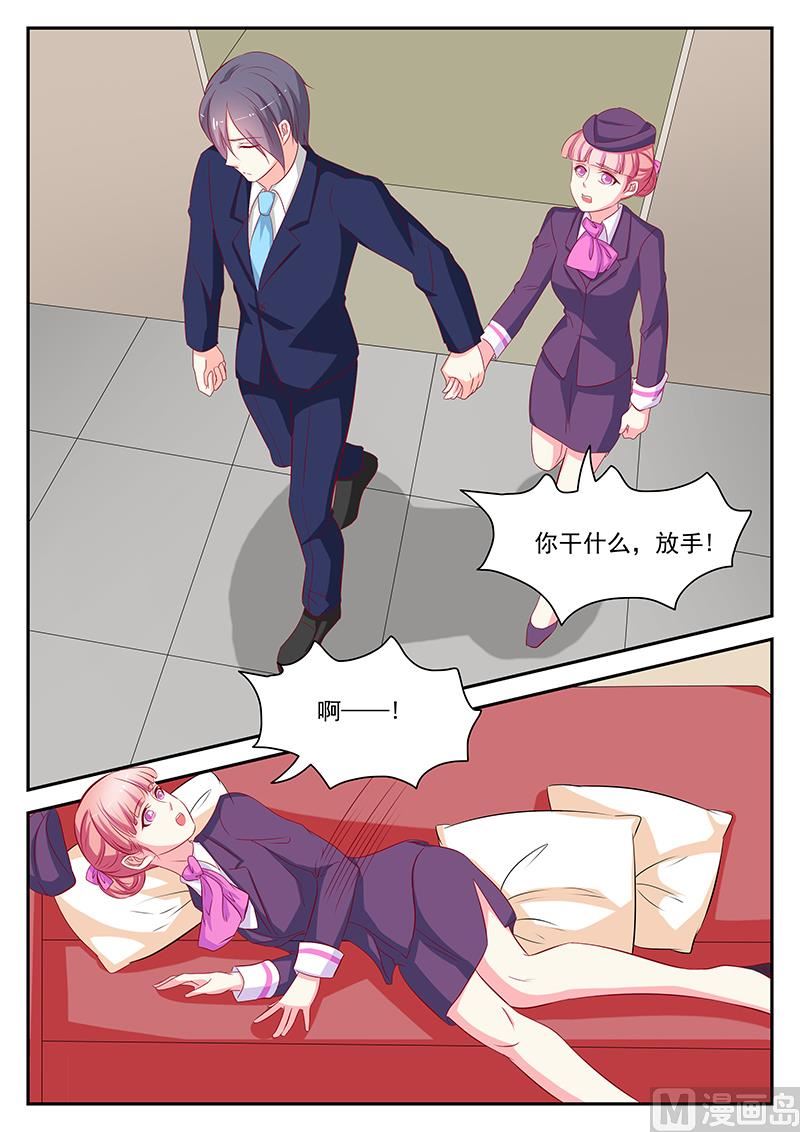 《闪婚娇妻休想逃》第62话 第3页
