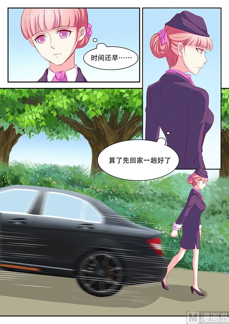 《闪婚娇妻休想逃》第61话 第5页