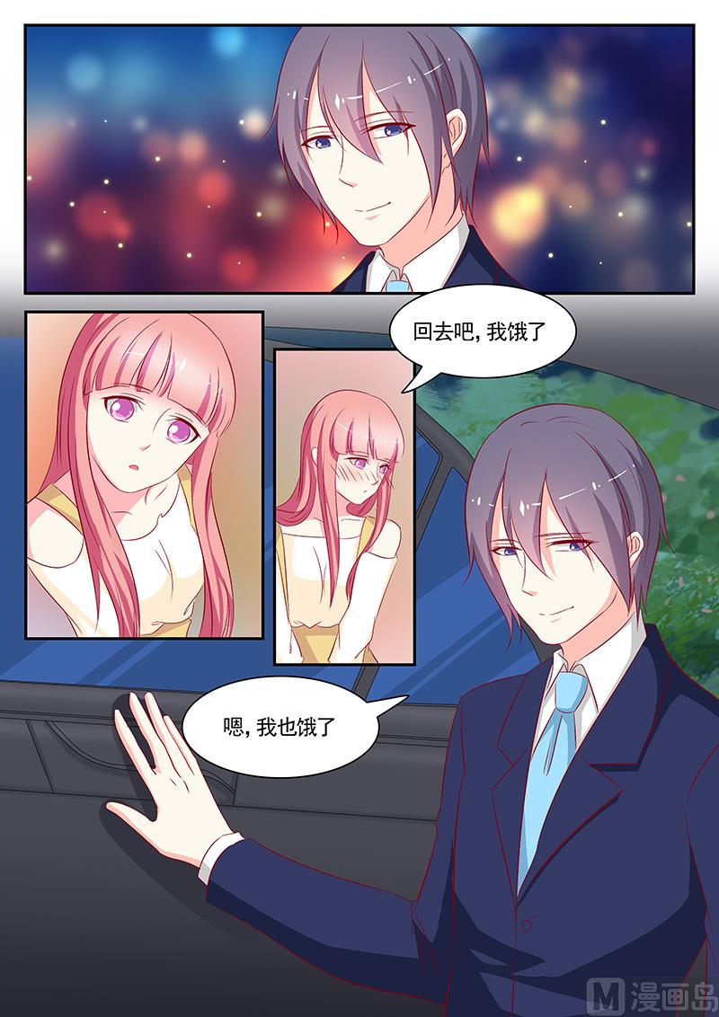 《闪婚娇妻休想逃》第66话 第2页