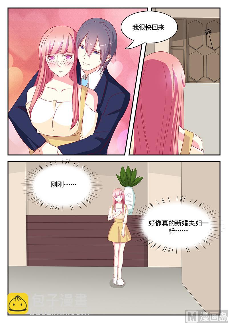 《闪婚娇妻休想逃》第66话 第4页