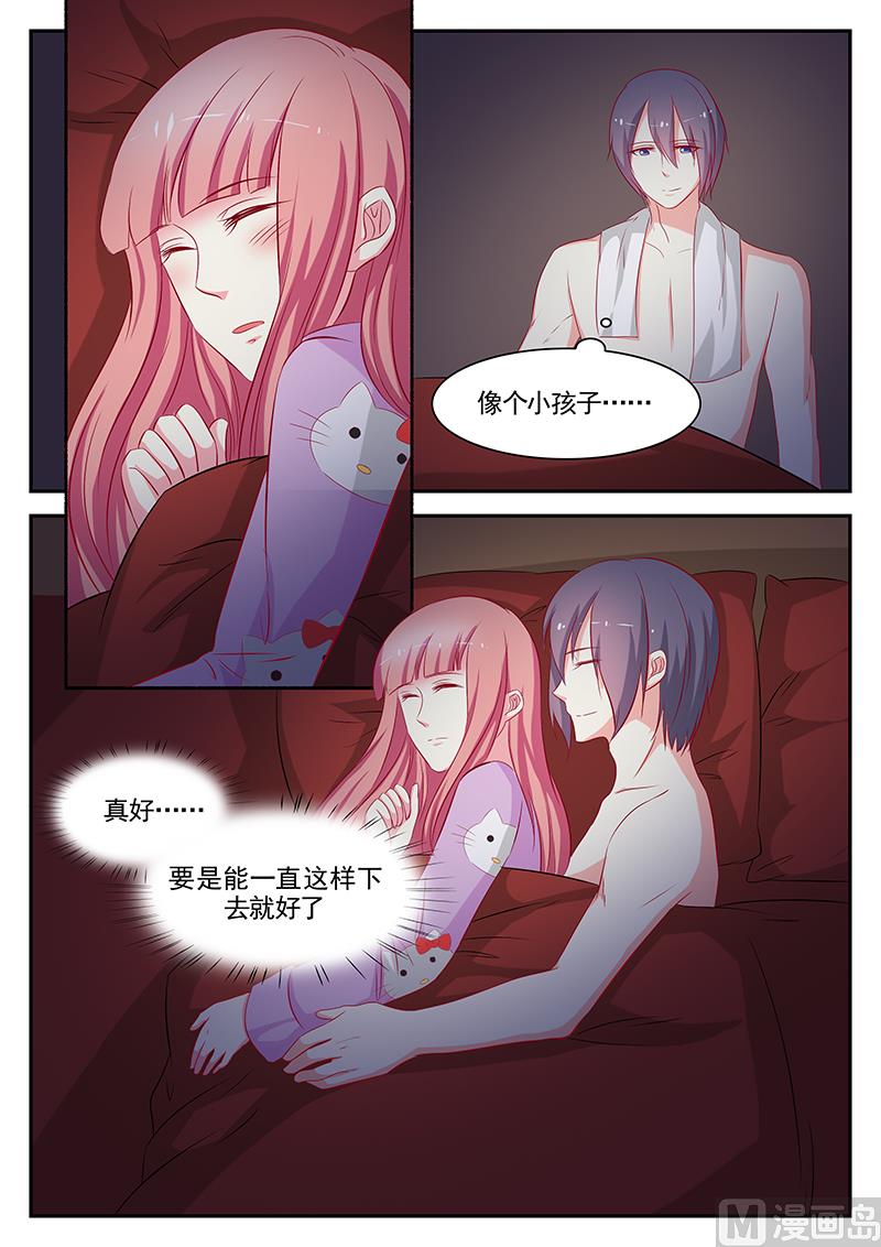 《闪婚娇妻休想逃》第68话 第6页