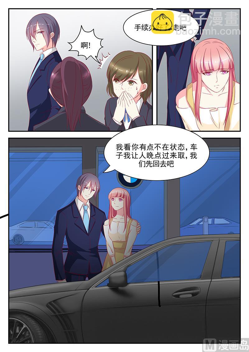 《闪婚娇妻休想逃》第65话 第4页
