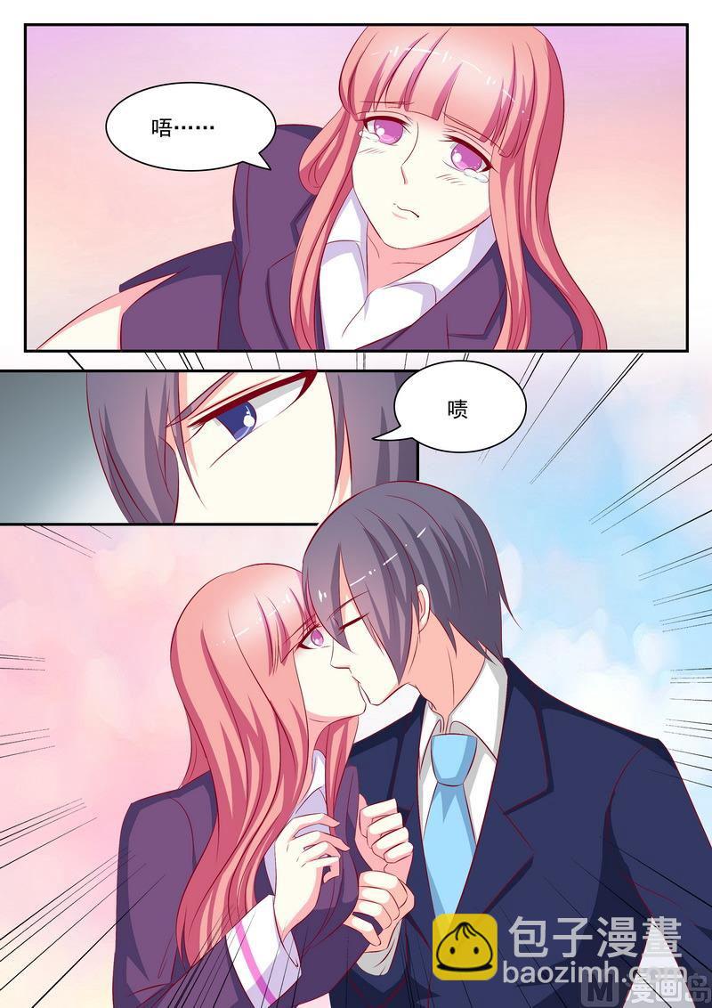 《闪婚娇妻休想逃》第71话 第4页