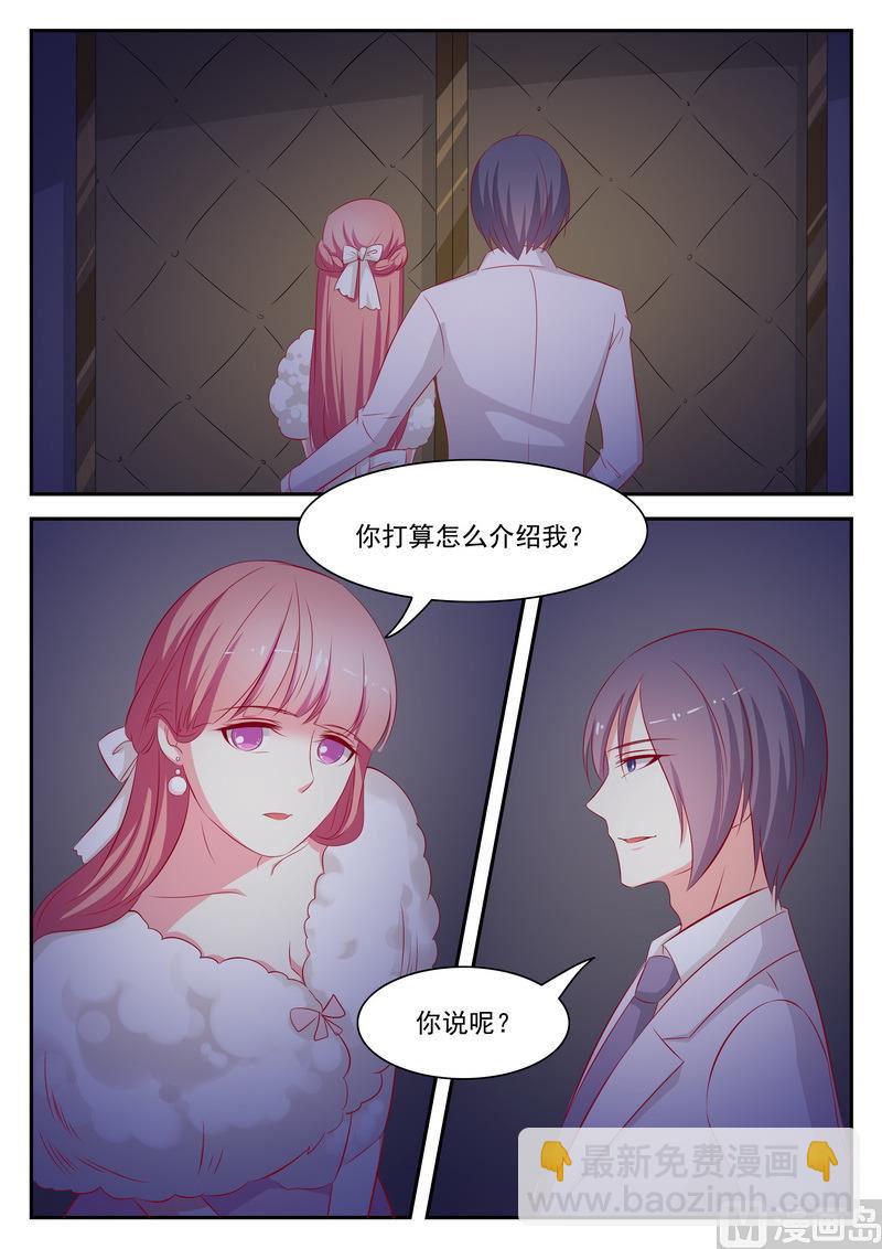 《闪婚娇妻休想逃》第72话 第7页