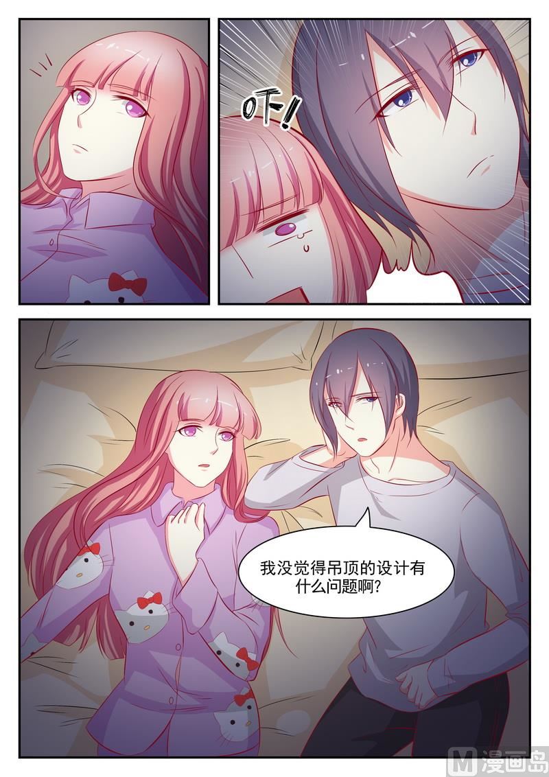 《闪婚娇妻休想逃》第76话 第6页