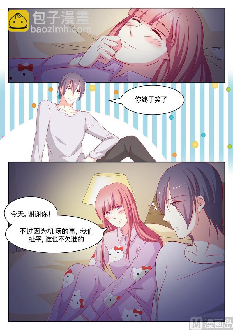 《闪婚娇妻休想逃》第76话 第7页