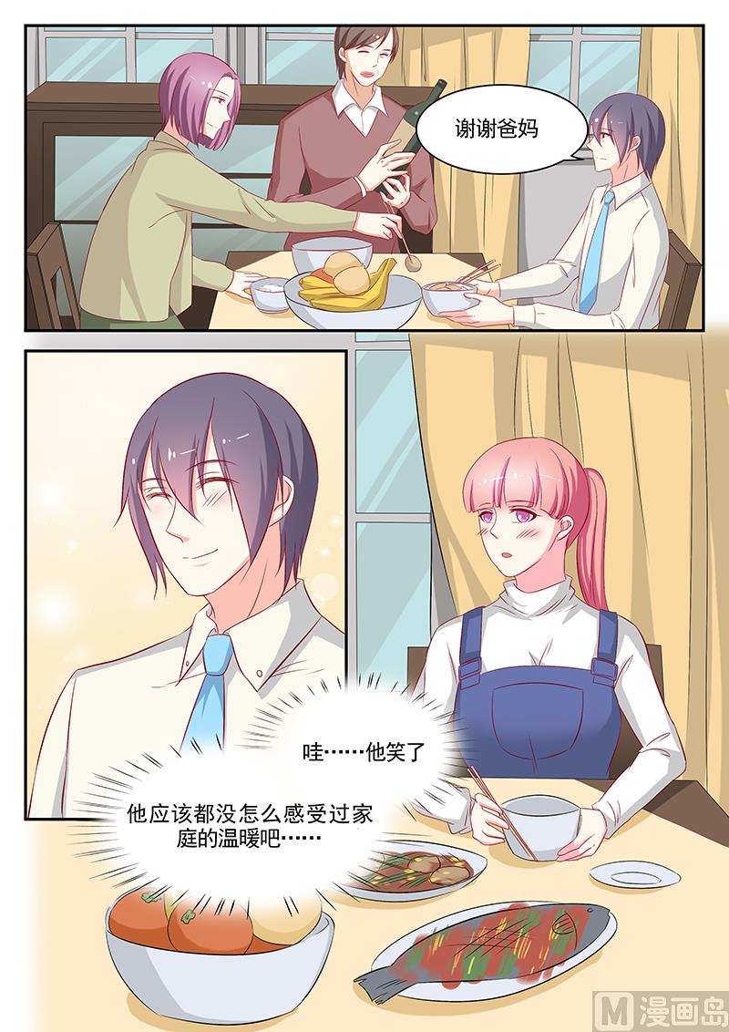 《闪婚娇妻休想逃》第78话 第4页