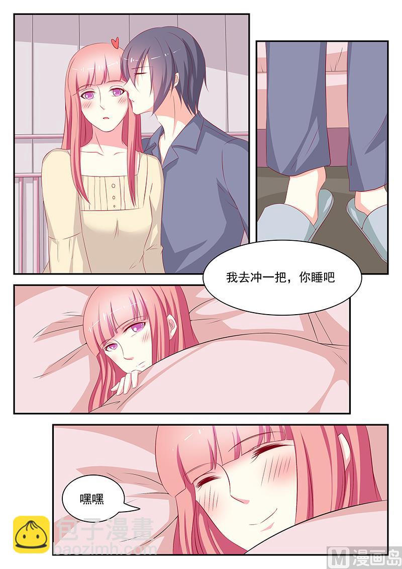 《闪婚娇妻休想逃》第81话 第2页