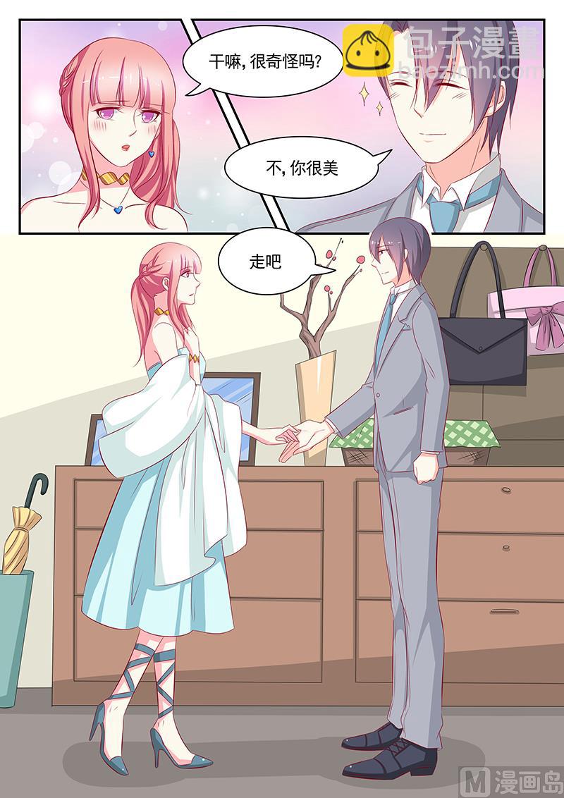 《闪婚娇妻休想逃》第81话 第7页