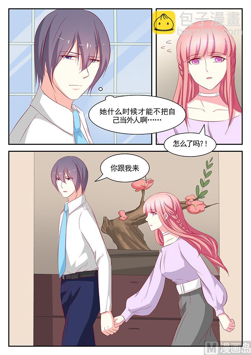 《闪婚娇妻休想逃》第86话 第5页