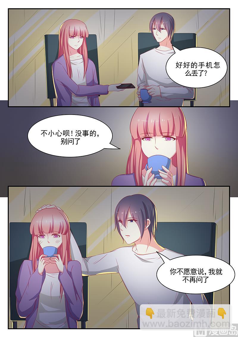 《闪婚娇妻休想逃》第85话 第3页