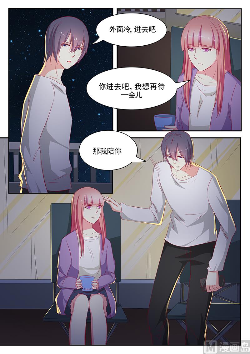 《闪婚娇妻休想逃》第85话 第4页