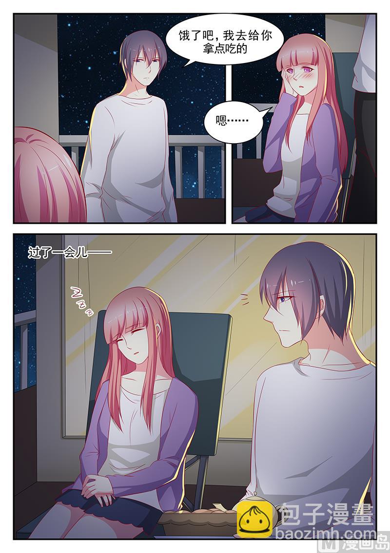 《闪婚娇妻休想逃》第85话 第7页