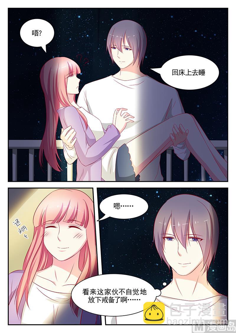 《闪婚娇妻休想逃》第85话 第9页